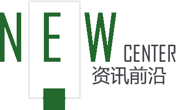 新聞資訊