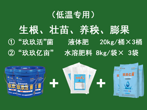 玖玖億畝套餐系列四低溫專(zhuān)用二
